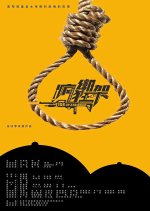 Tide Up and Down Chinese Movie photo