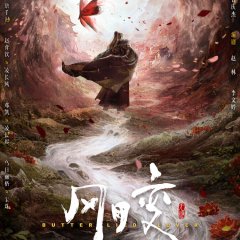 Butterflied Lover Chinese Drama photo