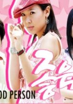 Good Person Korean Drama(2003) photo