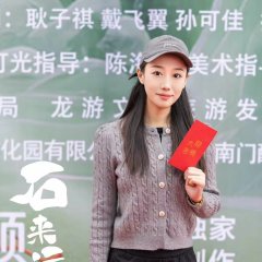 Good Luck Chinese Drama(2024) photo