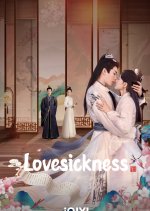 Lovesickness Chinese Drama photo