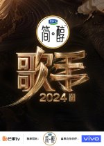 Singer 2024 Chinese TV Program photo