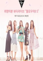 Follow Me Season 8S Korean TV Program photo