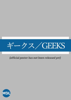 Geeks (2024) poster