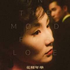 In the Mood for Love Hong Kong Movie photo