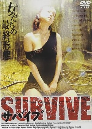 Survive (2006) poster