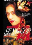 Sexy Cop 348: Shin Onna Keiji Sashiba