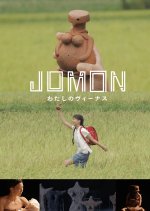 Jomon My Venus Japanese Movie photo