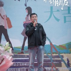 Best Friend Chinese Movie(2025) photo