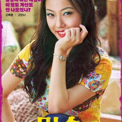 Smugglers Korean Movie photo