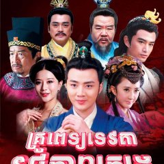 Devine Doctor An Daoquan Chinese Drama photo