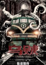 Wu Cheng Chinese Drama photo