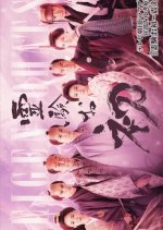 Furueru Iwa: Reigen Ohatsu Torimono Hikae Japanese Drama photo