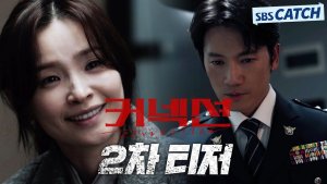 Ji Sung and Jeon Mi Do Get Caught Up in a Big Mess in "Connection"