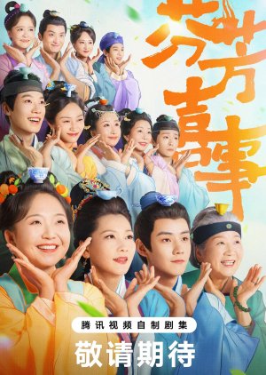 Fen Fang Xi Shi () poster