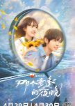 We Shall Meet Again chinese drama review