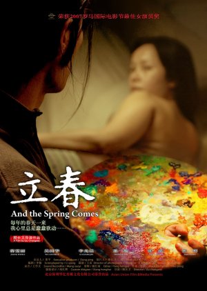 And The Spring Comes (2007) poster