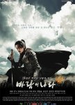 Historical Korean drama