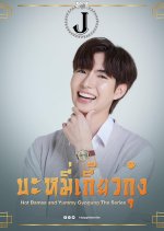 Hot Bamee and Yummy Gyogung Thai Drama photo