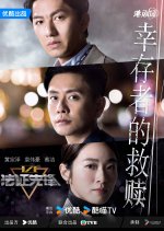 Forensic Heroes Season 6 Hong Kong Drama photo