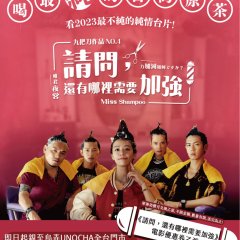 Miss Shampoo Taiwanese Movie photo