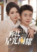 You Shine Like a Star Chinese Drama photo