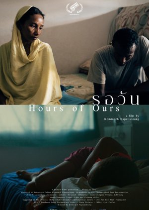 Hours of Ours (2023) poster