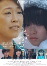 Usagi no Oyako Japanese Movie photo