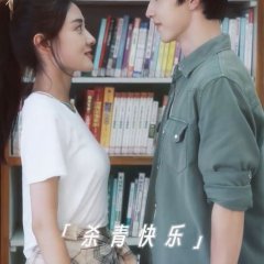 Zong Ran Chinese Drama photo