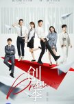 Dream chinese drama review