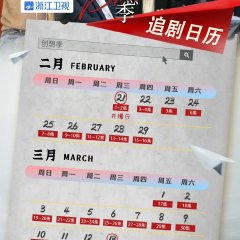 Dream Chinese Drama(2024) photo