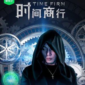 Time Firm (2024)