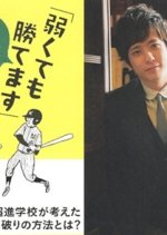 Yowakutemo Katemasu Japanese Drama photo