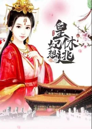 Huang Fei Xiu Xiang Tao () poster