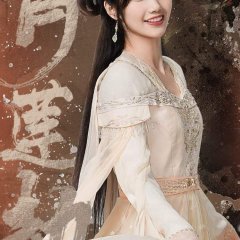 Qing Lian Jie Chinese Drama photo