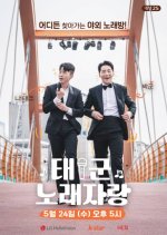 Tae Koon Singing Contest Korean TV Program photo