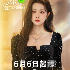 Love You Self-Evident Chinese Drama photo