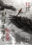 Condor Trilogy (Novel Series)