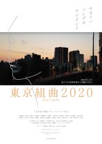 Alone Together Japanese Movie(2023) photo