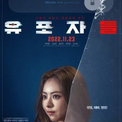 Drama Special Season 13: TV Cinema - The Distributors Korean Drama photo