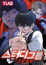 Study Group (2024) photo