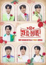 The Burning Roses Korean TV Program photo