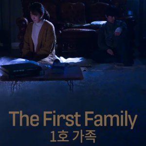 The First Family (2019)