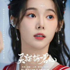 Ling Mao Bu Jun Xin Chinese Drama photo