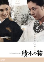 The House of Wooden Blocks