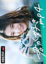 Kimi ga Suki.mp4 Japanese Drama photo