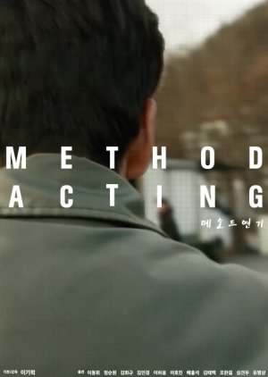 Method Acting (2020) poster