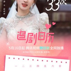 ENG SUB】Full Episode 1丨First Kisses丨初吻33次 