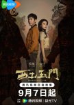 Parallel World chinese drama review