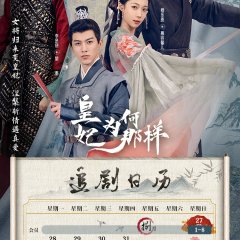 What's Wrong with My Princess Chinese Drama photo